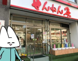 家庭で出来るお灸「せんねん灸」で351のツボを制覇する