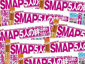 解散騒動に見たSMAPのスゴさ「ビートルズ以上」と中森明夫