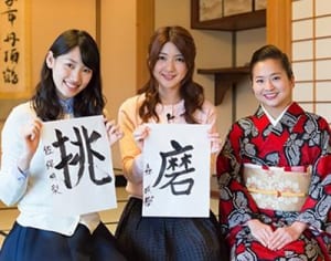 第十一回「書き初め」