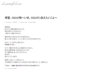 ファン20万人泣いた“神ブログ”著者 中居と木村の友情語る