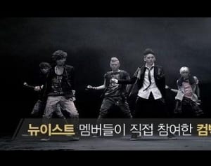 “本誌激推し”NU’ESTのMV再生回数が4,500万回越えの偉業！