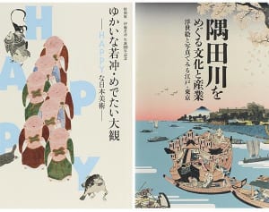 【今週の対決】若冲、浮世絵…絵画で知る江戸