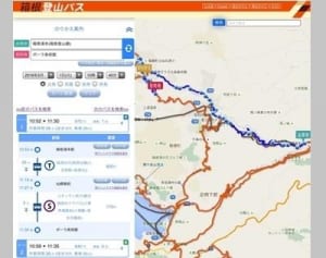 ネット検索で乗り換え案内　箱根登山バス