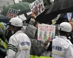 ヘイトデモ問題、早急な法整備を　川崎市、国に要望書提出