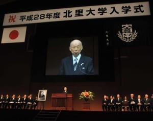 ノーベル賞・大村さんがエール　北里大入学式