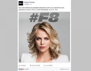 「ワイルドスピード」最新作の悪役はシャーリーズ・セロン