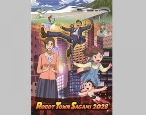 アニメでロボット特区PR