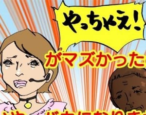 CM中止で考える！ 矢口真里を不倫で叩くともれなく自分の首も締めている？