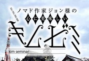 「世界一貧しい大統領」ムヒカさんの言葉に学ぶべきこととは？