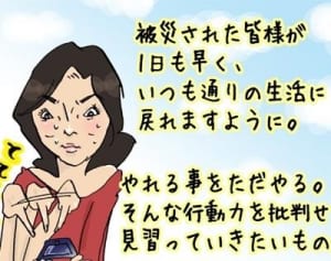 紀香と紗英子、震災リアクションで明暗わけたポイントとは？