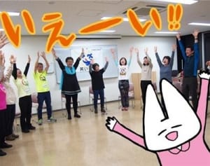 四十五のぞき　笑うから楽しくなる!? 笑って健やか笑いヨガ