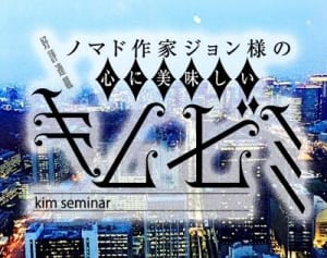 熊本地震で注目されたシェアリング・エコノミーによる災害活用の可能性