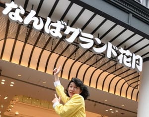 吉本新喜劇で人気急上昇中のキャラ「アキ子」って？