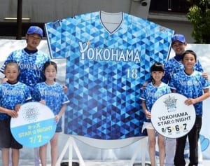夜空の星がモチーフ　ベイスターズ夏の特別ユニフォーム