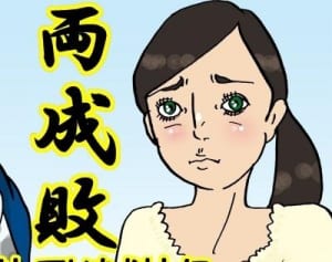 ベッキー不倫騒動が泥沼終焉へ…結局謝罪はどうすればよかったのか？