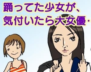 演技派の満島ひかりは天性の女優肌？離婚でついたあるイメージ