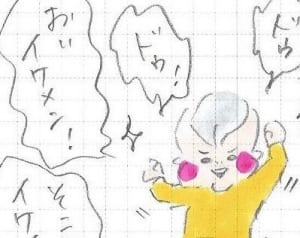 事あるごとにイケメンと呼びかけていたら 『まめ日和』第21回