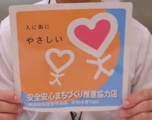 川崎駅東口、客引き防止重点区域に