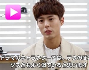 韓国イチ旬な俳優パク・ボゴム 最強のハニカミ笑顔に注目！