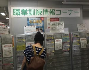 一生の仕事も見つかる! 注目浴びる「ハローワークの職業訓練」