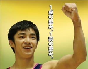 投票率アップ”大技”　参院選ポスターに体操・白井起用