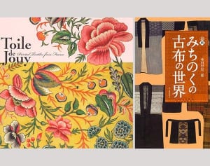 【今週の対決】古い「日本のぼろ布」vs超高級「西洋更紗」