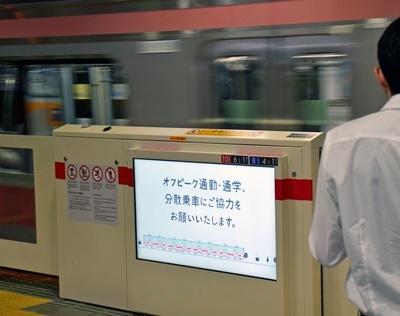 ホームドアにサイネージ　東横線武蔵小杉駅、運行情報の提供も