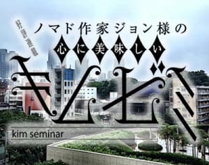 クリントン氏が米初の女性大統領候補へ、いっぽう日本の政治は？