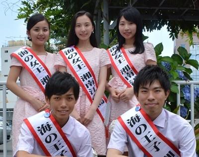海の女王と王子に大学生5人　湘南・藤沢の観光PR