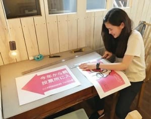 「投票所はあっち→」全国へ　横浜発祥の企画で選挙モードに