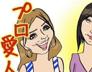 高知東生逮捕で魅力を再確認！高島礼子にあってプロ愛人にない資質とは