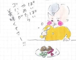 断乳したことでまめちゃんに劇的な変化 『まめ日和』第26回