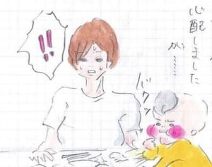 魚を奪って食べるも、器用に骨だけ出す 『まめ日和』第28回