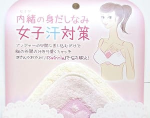 ワキ汗、胸の谷間の汗も…“夏の汗対策グッズ”ランキング