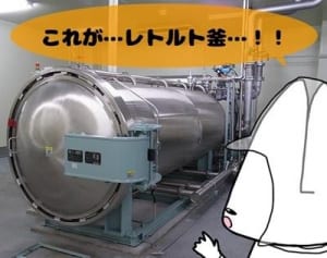 五十九のぞき　レトルト革命！ 3分でごちそうができるまで