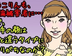 小倉優子がゲス不倫被害！なぜ不倫相手には本妻よりもブスが選ばれるのか？