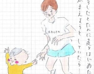 すごい速さで走り出した息子が意外なことに 『まめ日和』第30回