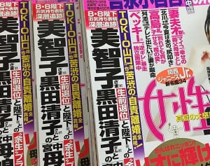 山口達也　昼食はファストフード…本誌が見ていた“別居生活”