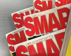 SMAP今後は歌わない？「世界に一つだけの花」が封印の危機