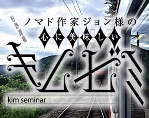 相模原事件にみる「世界が歩んできた障害者差別の悲しい歴史」