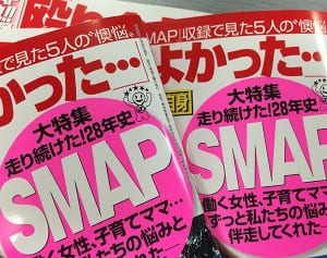 SMAP解散決定から2週間、“限界寸前”メンバーたちのいま