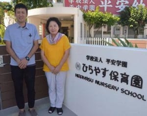 「保育士求ム」人材確保に知恵絞る