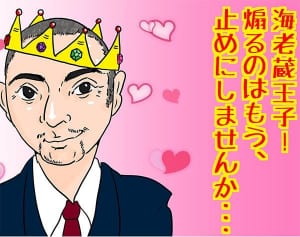 小林麻央さんブログ開設も見えてくる市川海老蔵の王子様気質