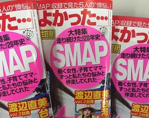 振り幅はあってもブレないキャラ…“名優・SMAP”が映した時代