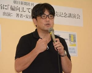 「県紙偏向」主張は差別　安田浩一さん、根底の“思い込み”指摘
