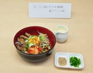 「とん漬」レシピ競う　神奈川工科大生ら