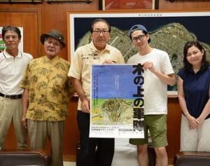 終戦知らず木の上生活　伊江島の実話、東京で再演