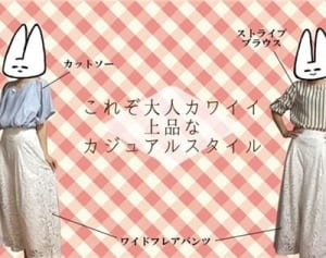六十五のぞき　毎日が輝く！ファッション広がる洋服レンタルサービス