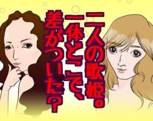 浜崎あゆみはどこで間違えた？ アムロとあゆ、二大歌姫に起きた変化の違い