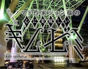 蓮舫氏が打ち破ろうとする「世界で2番目に厚いガラスの天井」